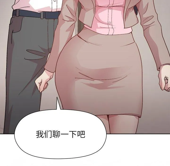 和美女上司玩游戏 - 第53話 - page 107