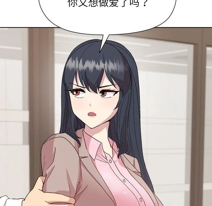 和美女上司玩游戏 - 第53話 - page 110
