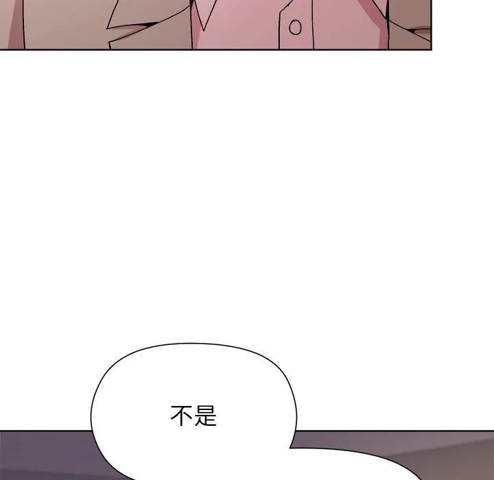 和美女上司玩游戏 - 第53話 - page 116