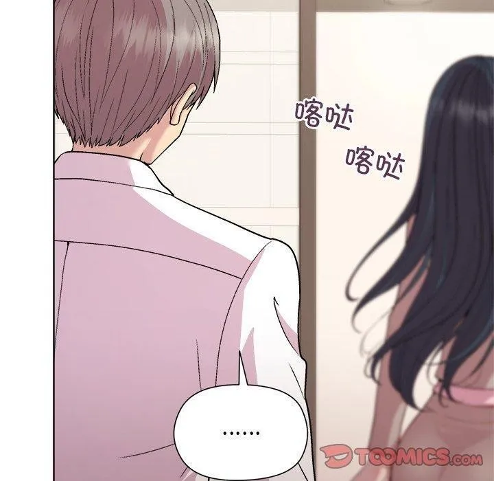 和美女上司玩游戏 - 第53話 - page 120