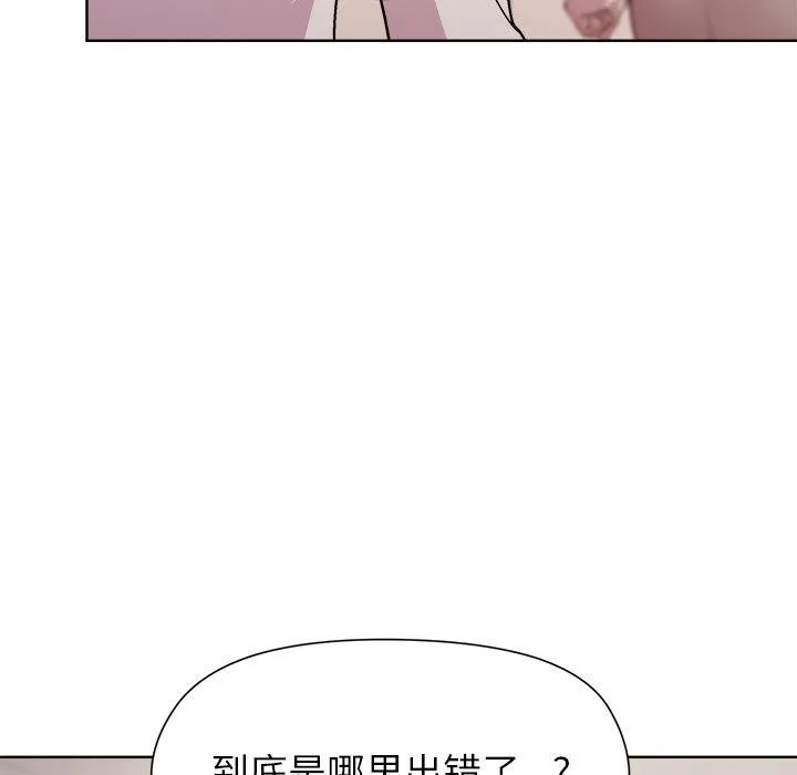 和美女上司玩游戏 - 第53話 - page 121