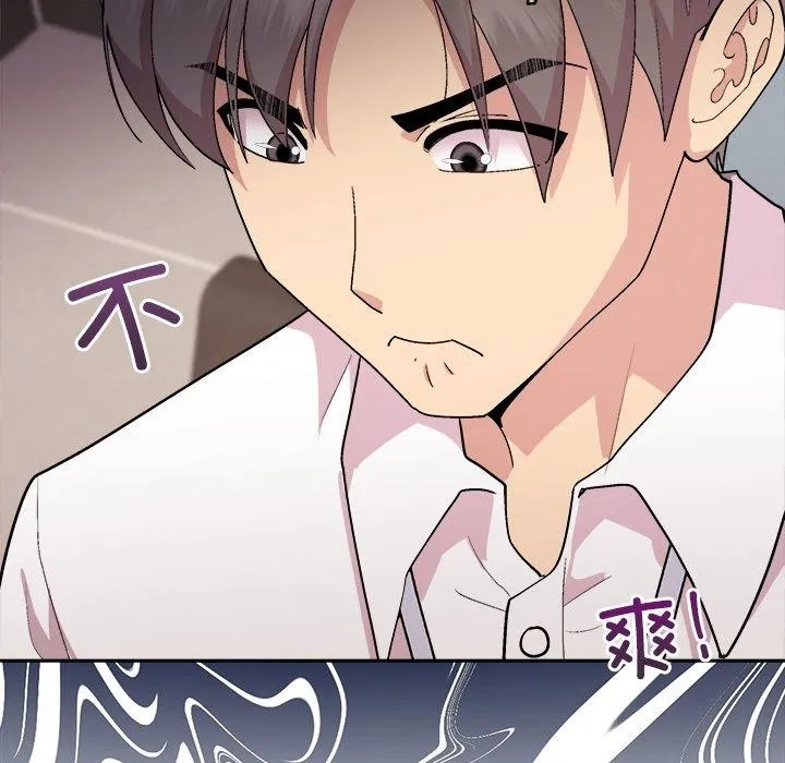 和美女上司玩游戏 - 第53話 - page 125