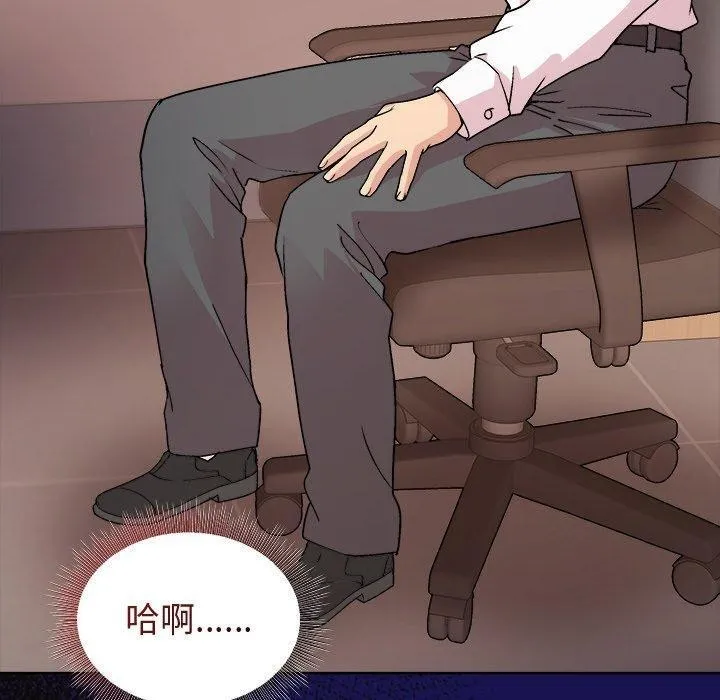 和美女上司玩游戏 - 第53話 - page 130