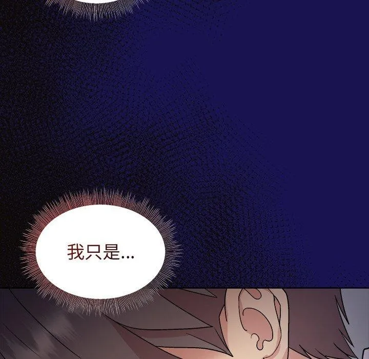 和美女上司玩游戏 - 第53話 - page 131