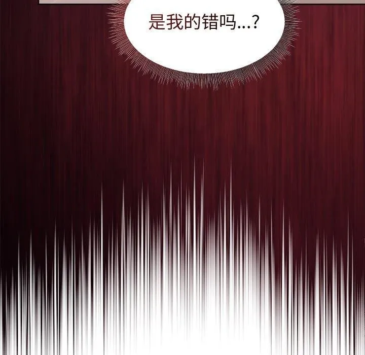 和美女上司玩游戏 - 第53話 - page 135