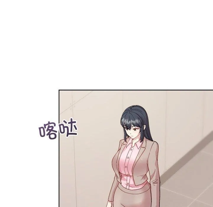 和美女上司玩游戏 - 第53話 - page 139
