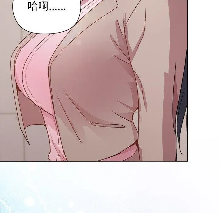 和美女上司玩游戏 - 第53話 - page 142