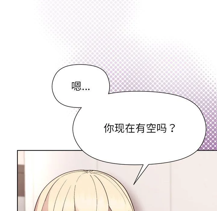 和美女上司玩游戏 - 第53話 - page 152