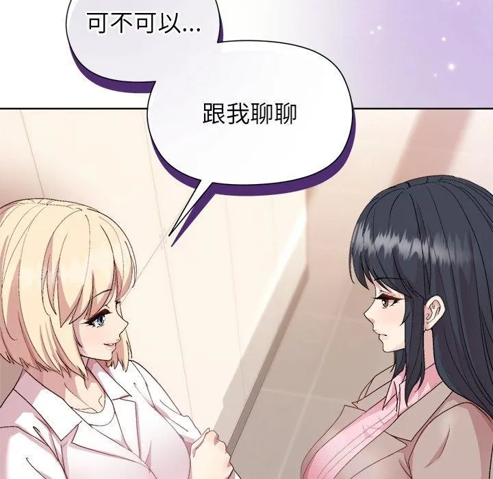 和美女上司玩游戏 - 第53話 - page 155