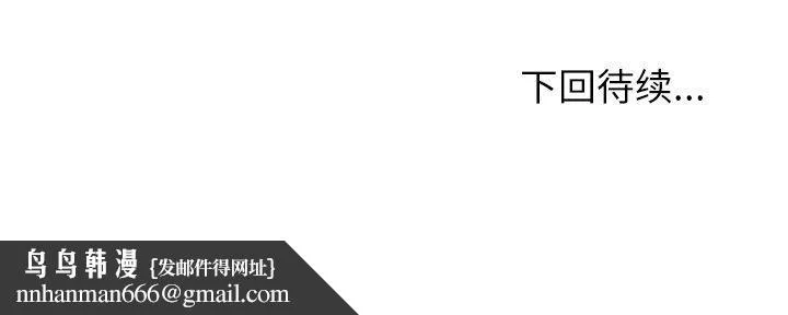 和美女上司玩游戏 - 第53話 - page 159