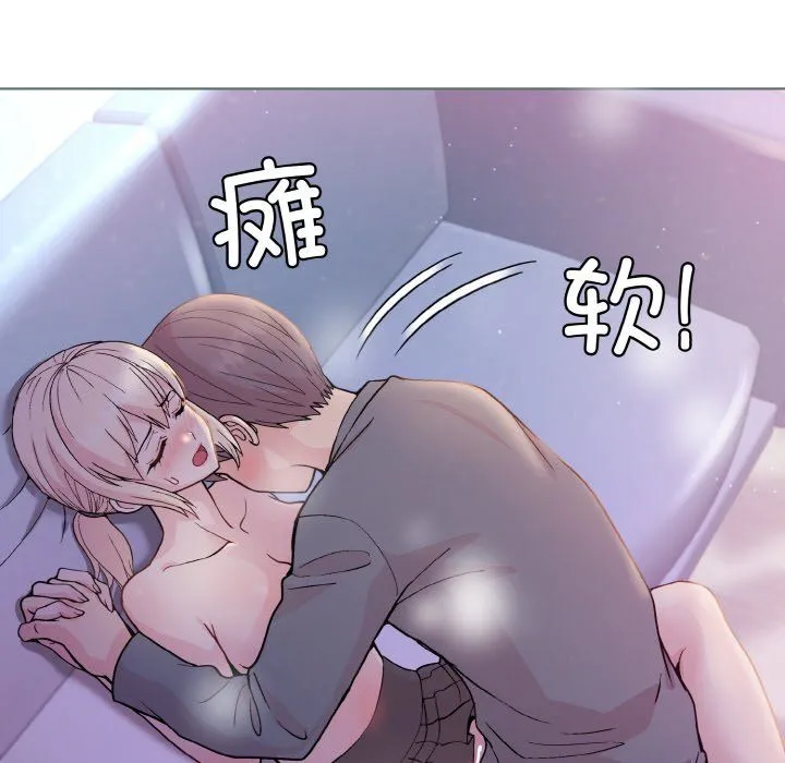 和美女上司玩游戏 - 第22話 - page 10
