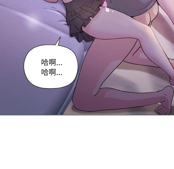 和美女上司玩游戏 - 第22話 - page 11