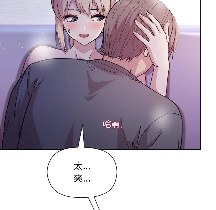 和美女上司玩游戏 - 第22話 - page 13