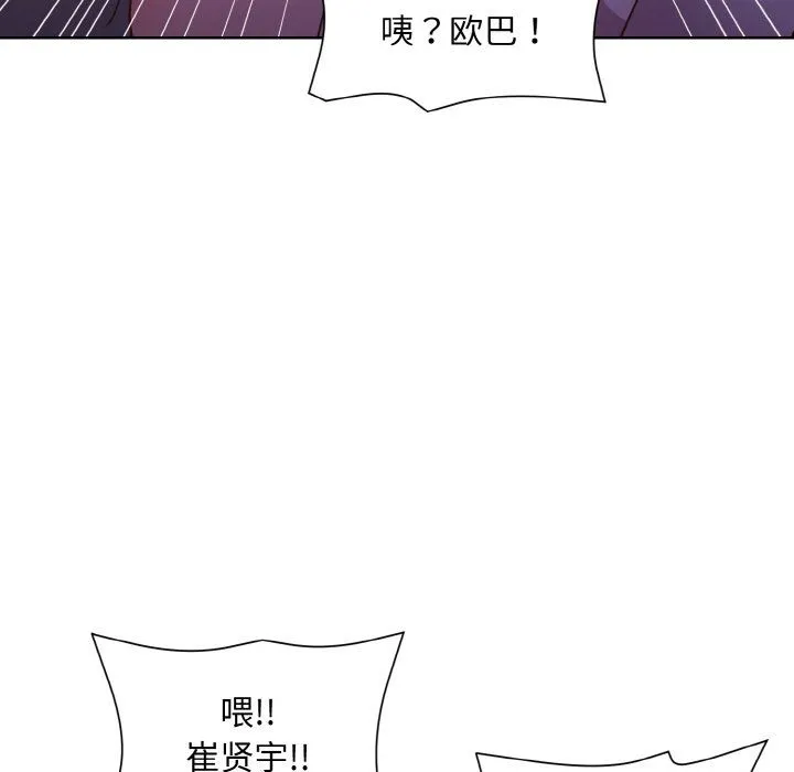 和美女上司玩游戏 - 第22話 - page 18