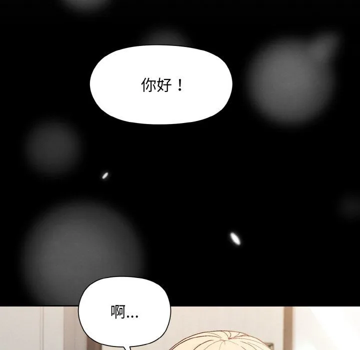 和美女上司玩游戏 - 第22話 - page 24