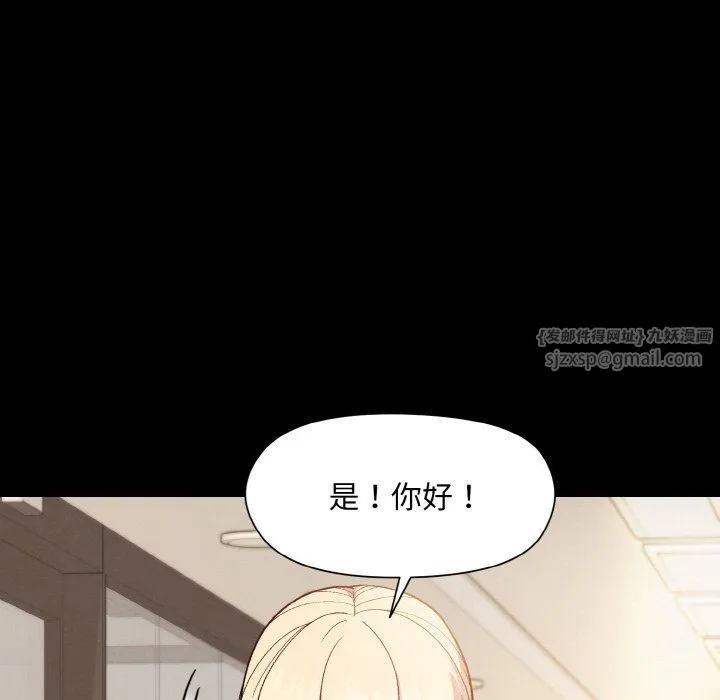 和美女上司玩游戏 - 第22話 - page 27