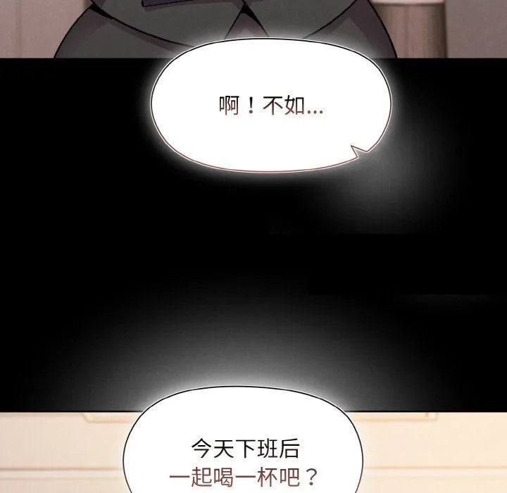 和美女上司玩游戏 - 第22話 - page 37