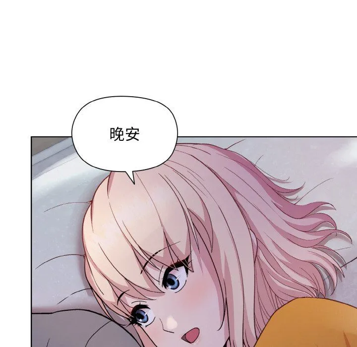 和美女上司玩游戏 - 第22話 - page 50