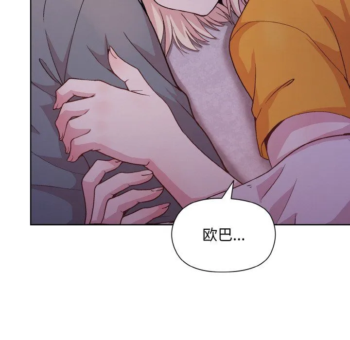 和美女上司玩游戏 - 第22話 - page 51