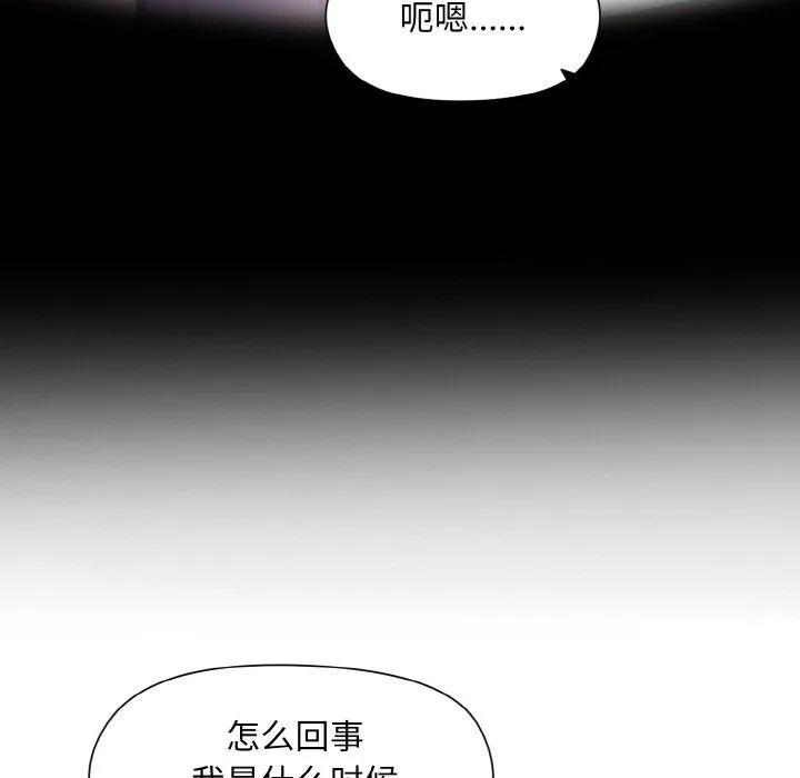 和美女上司玩游戏 - 第22話 - page 58