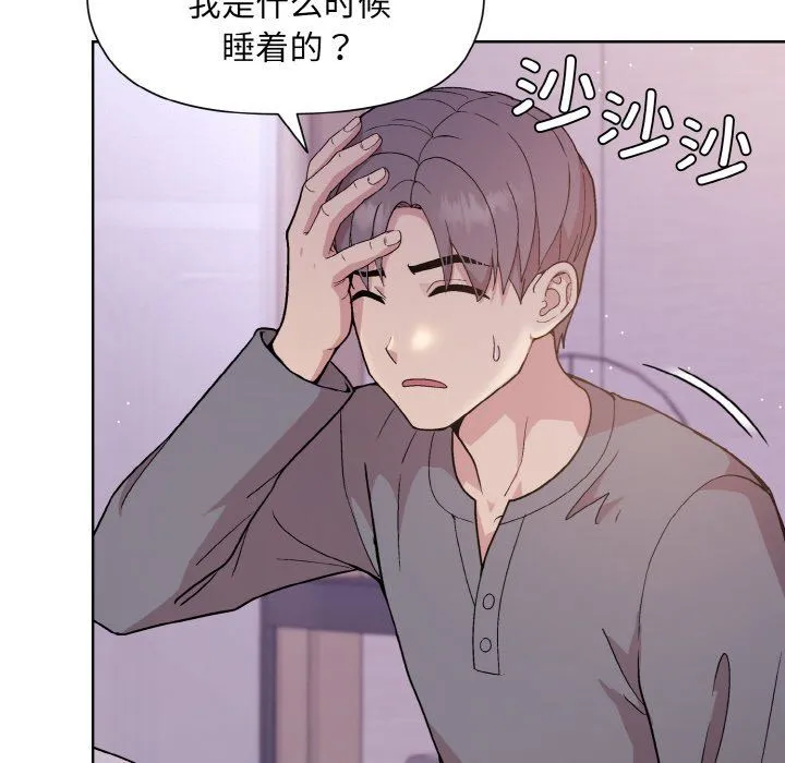 和美女上司玩游戏 - 第22話 - page 59