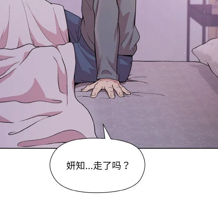 和美女上司玩游戏 - 第22話 - page 62