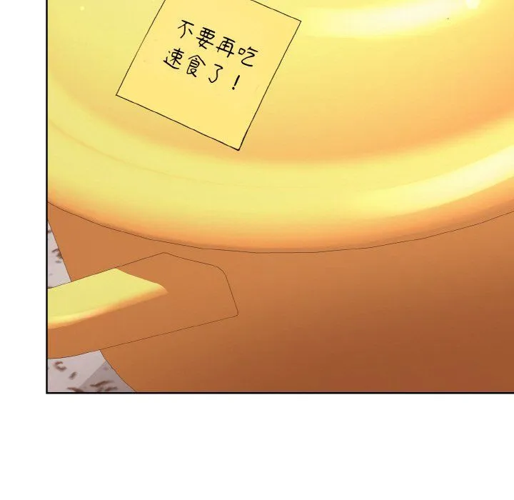 和美女上司玩游戏 - 第22話 - page 68