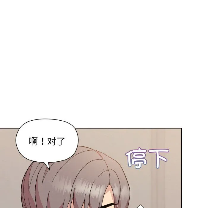 和美女上司玩游戏 - 第22話 - page 71