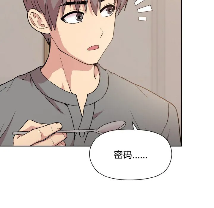 和美女上司玩游戏 - 第22話 - page 72