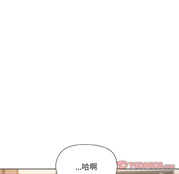 和美女上司玩游戏 - 第22話 - page 75