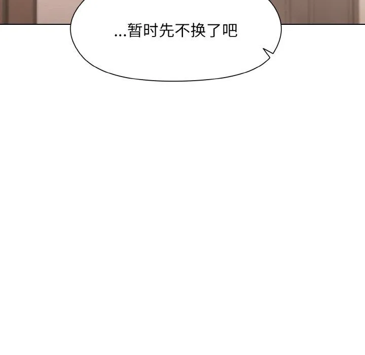 和美女上司玩游戏 - 第22話 - page 77