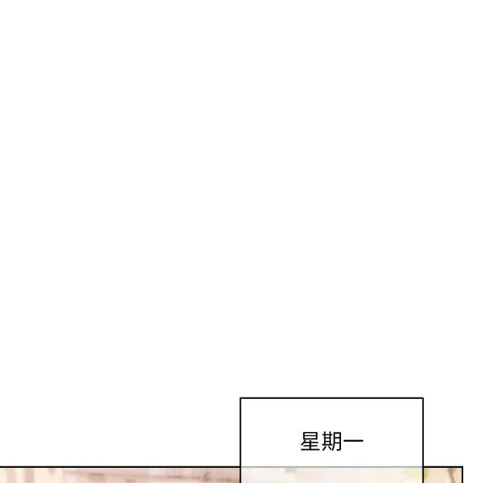 和美女上司玩游戏 - 第22話 - page 79