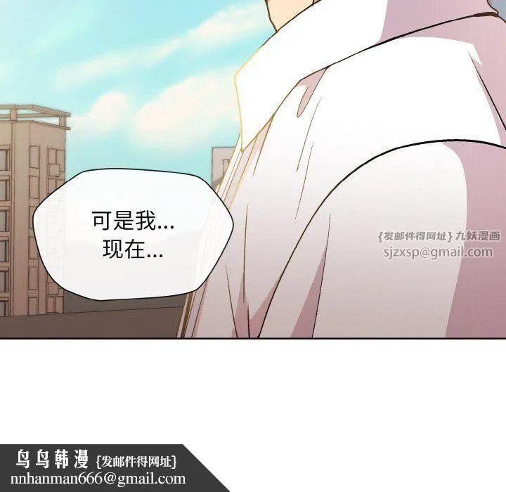 和美女上司玩游戏 - 第22話 - page 87