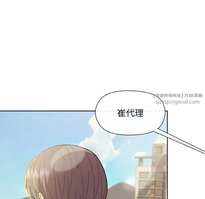 和美女上司玩游戏 - 第22話 - page 88