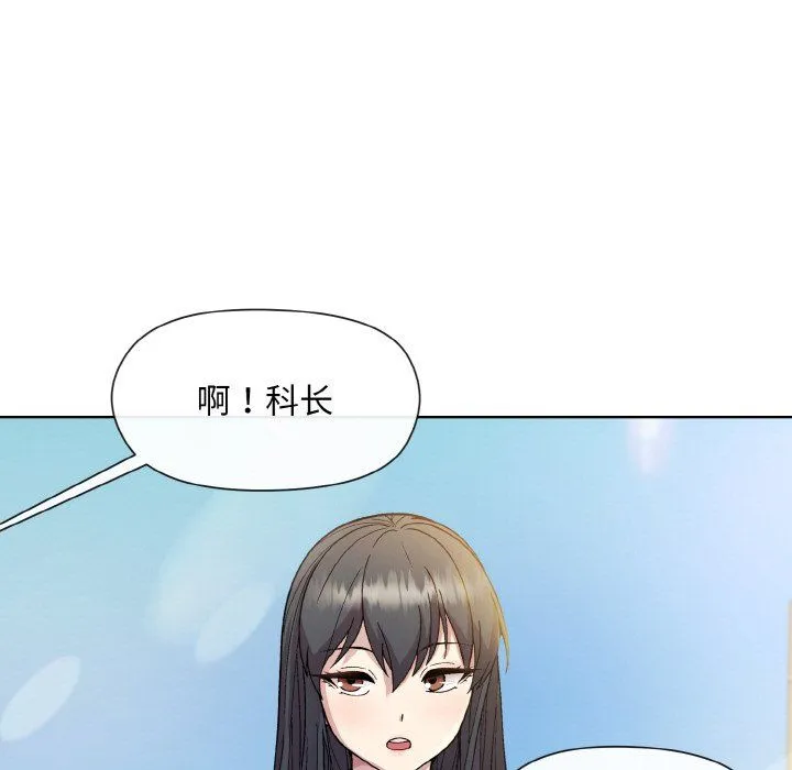 和美女上司玩游戏 - 第22話 - page 90