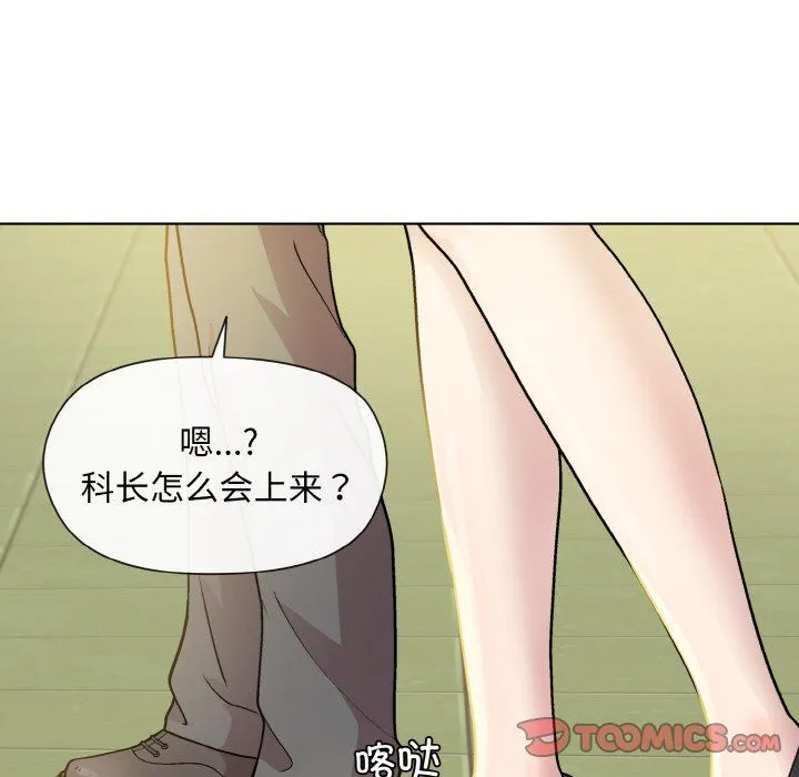 和美女上司玩游戏 - 第22話 - page 93