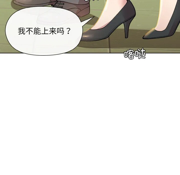 和美女上司玩游戏 - 第22話 - page 94