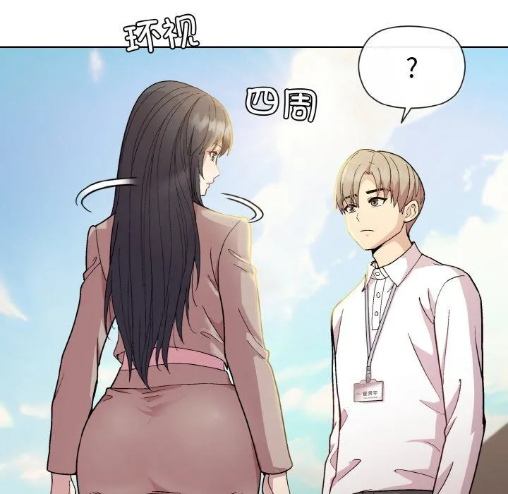和美女上司玩游戏 - 第22話 - page 95