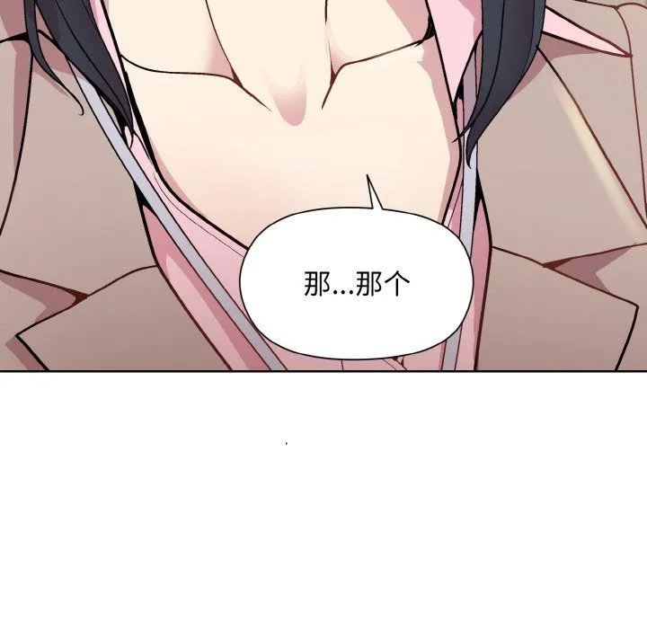 和美女上司玩游戏 - 第22話 - page 101