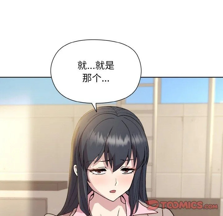 和美女上司玩游戏 - 第22話 - page 102