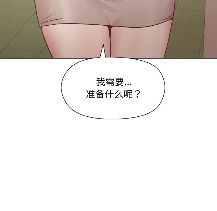 和美女上司玩游戏 - 第22話 - page 104