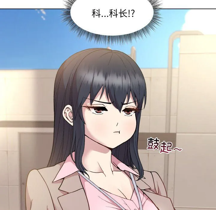 和美女上司玩游戏 - 第22話 - page 109