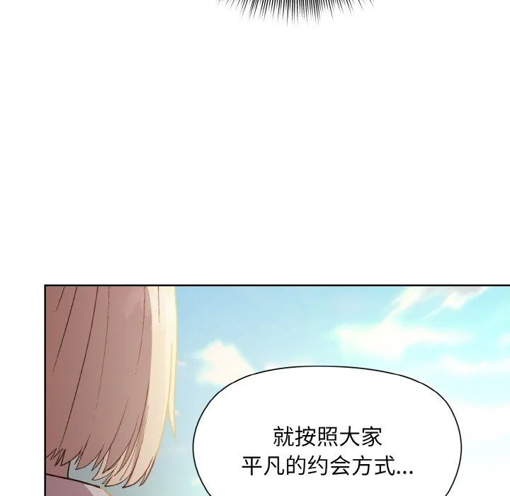 和美女上司玩游戏 - 第22話 - page 113