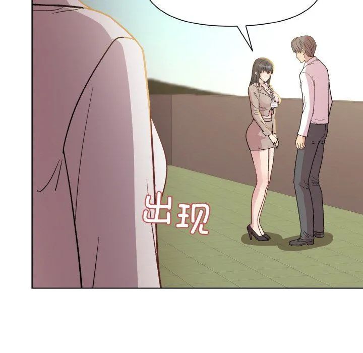 和美女上司玩游戏 - 第22話 - page 114