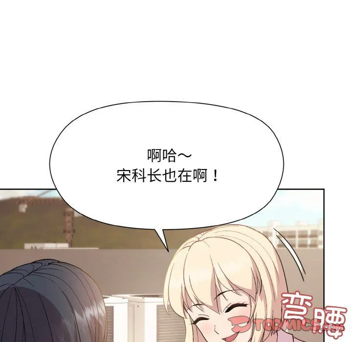 和美女上司玩游戏 - 第22話 - page 120