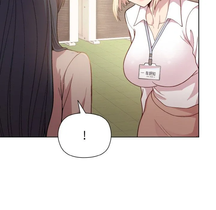 和美女上司玩游戏 - 第22話 - page 121