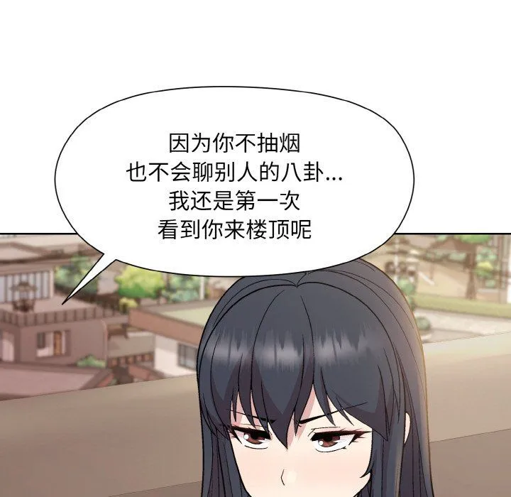 和美女上司玩游戏 - 第22話 - page 122