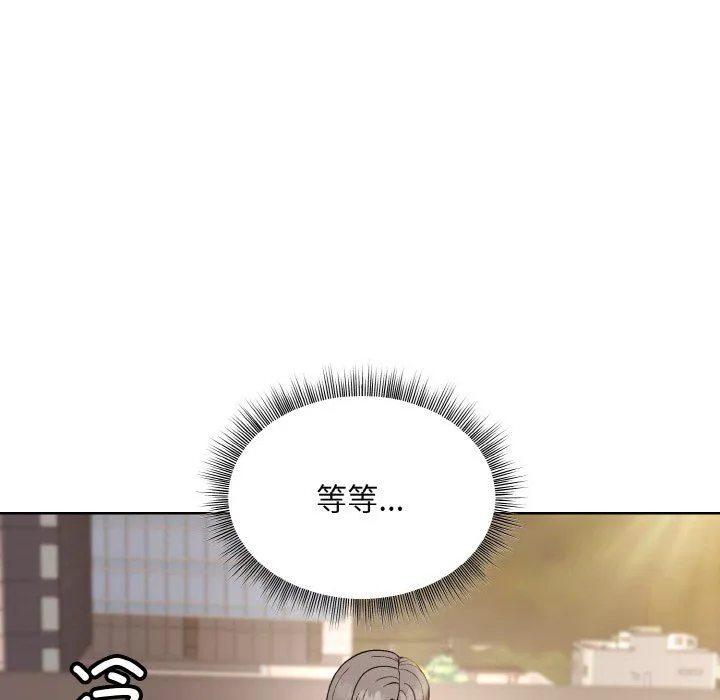 和美女上司玩游戏 - 第22話 - page 124
