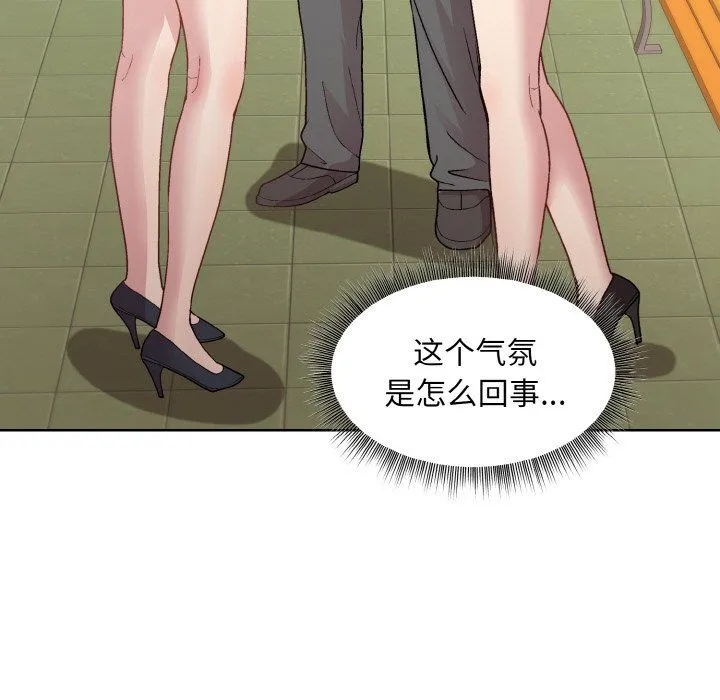 和美女上司玩游戏 - 第22話 - page 126