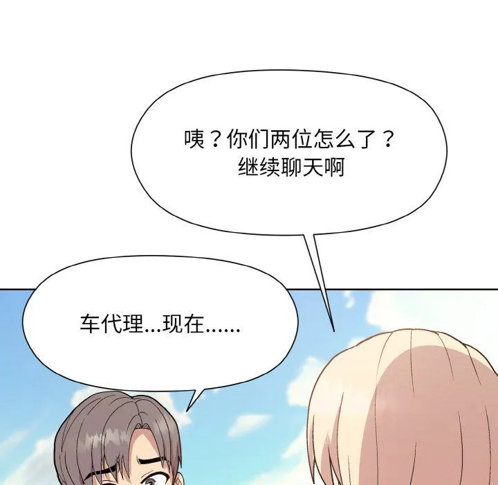 和美女上司玩游戏 - 第22話 - page 127